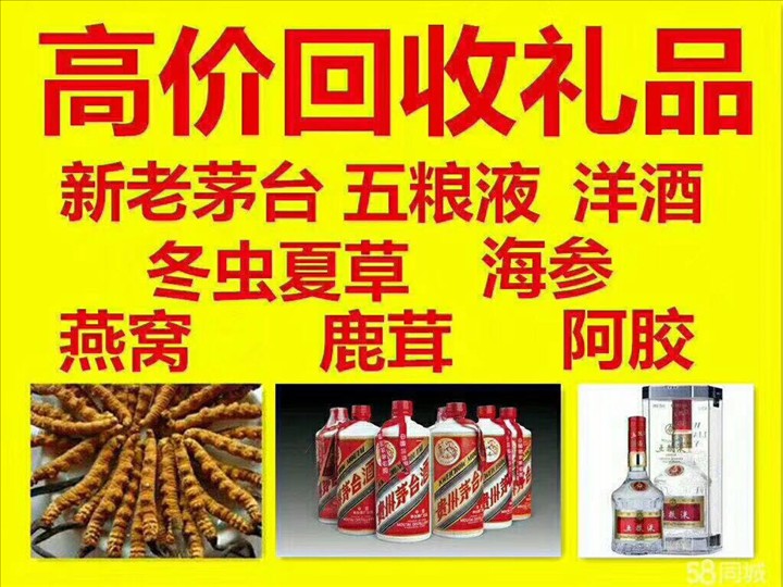 瓜州回收整箱茅台回收电话（附近推荐1.6公里/今日更新）