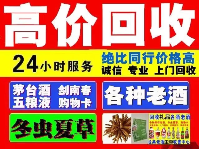 瓜州回收1999年茅台酒价格商家[回收茅台酒商家]