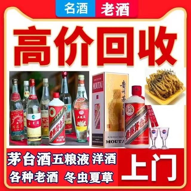 瓜州八十年茅台酒回收上门哪里回收(附近上门回收茅台酒）